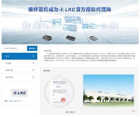 唯樣獲LRC授權(quán) 攜手開拓分立半導(dǎo)體市場