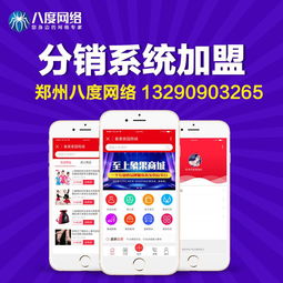 安陽微信商城開發(fā),安陽 系統(tǒng)定制開發(fā)價格,八度網(wǎng)絡(luò)