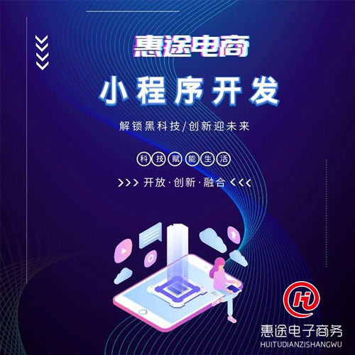 圖 衡水小程序商城定制開(kāi)發(fā) 衡水網(wǎng)站建設(shè)推廣 衡水列表網(wǎng)