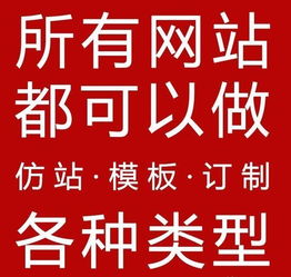 網(wǎng)站建設(shè)定制作一條龍全包網(wǎng)頁(yè)設(shè)計(jì)與企業(yè)建站商城公司模板開(kāi)發(fā)