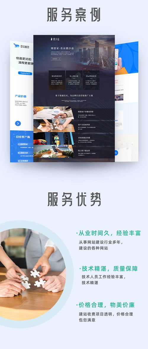企業(yè)網(wǎng)站制作 網(wǎng)站建設(shè) 網(wǎng)頁(yè)設(shè)計(jì) 網(wǎng)站設(shè)計(jì)開(kāi)發(fā)