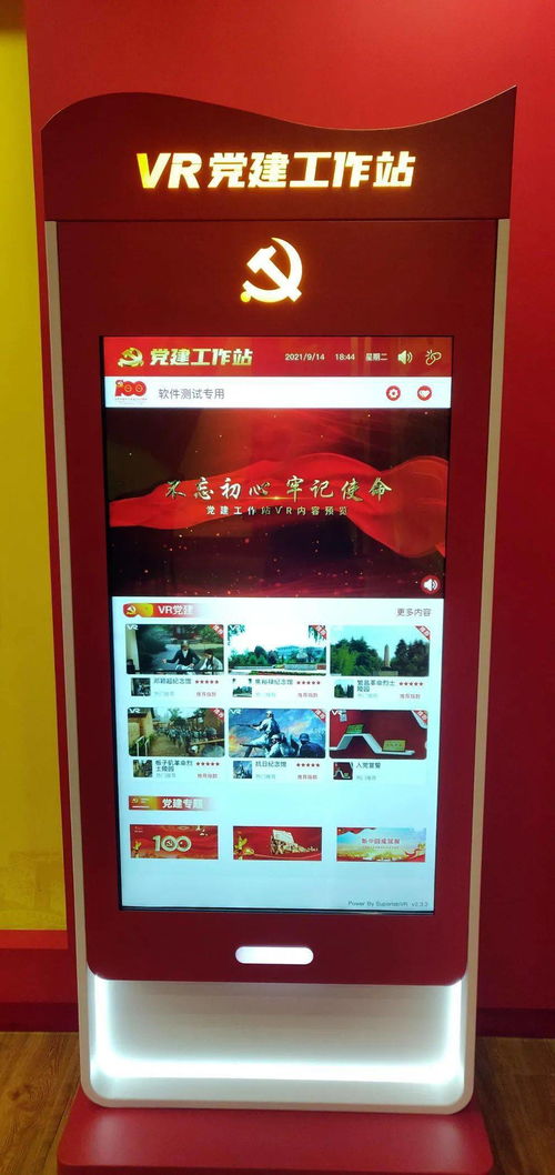 發揮紅色陣地作用,打造黨員學習教育 打卡地 豐臺支隊以 正規化 標準規范 黨員之家 建設