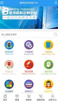 建筑材料定制平臺如何帶動建筑行業發展