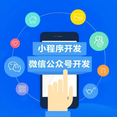 商城小程序定制開發 源碼交付，打造便捷高效的購物體驗